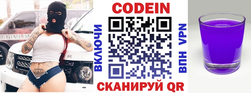 omg ССЫЛКА  Среднеколымск  Codein напиток Lean (лин) 